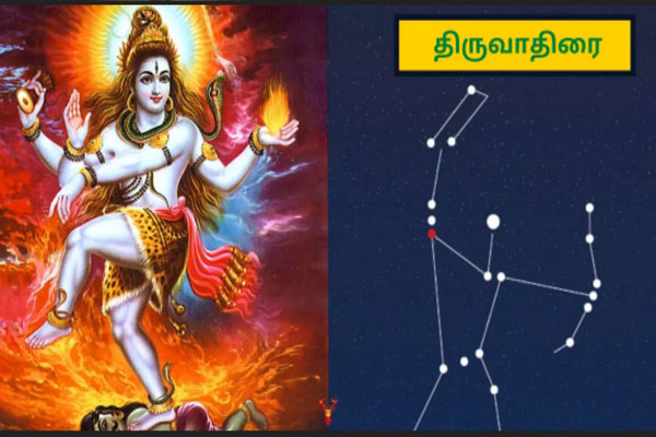 திருவாதிரை தீப வழிபாடு